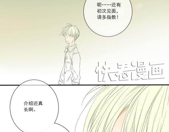 完结篇：我很乐意一直听你说下去-第31话