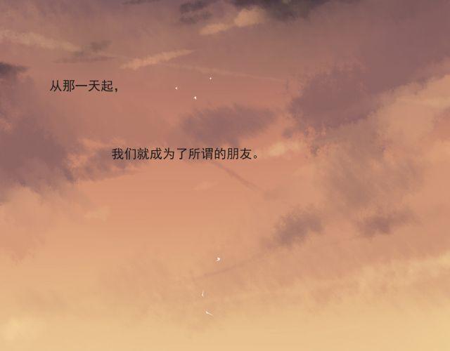 完结篇：我很乐意一直听你说下去-第31话