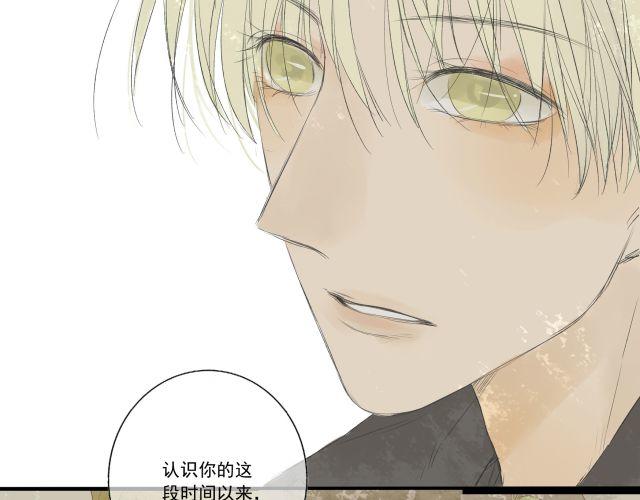 完结篇：我很乐意一直听你说下去-第31话