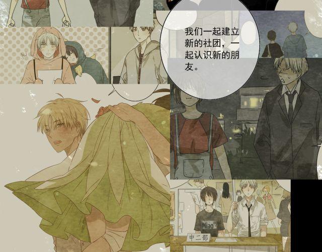 完结篇：我很乐意一直听你说下去-第31话