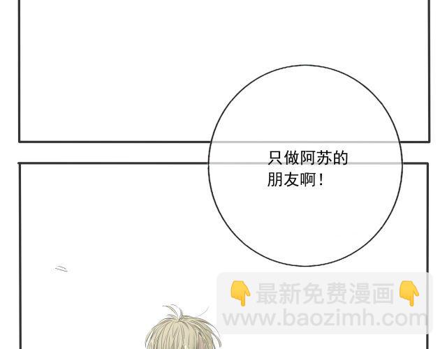 完结篇：我很乐意一直听你说下去-第31话