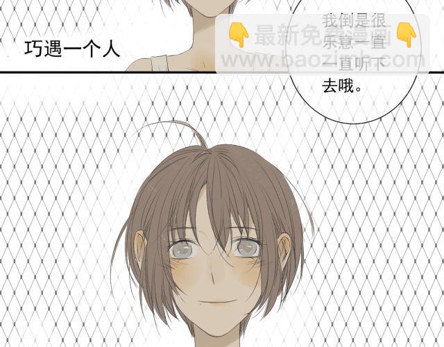 完结篇：我很乐意一直听你说下去-第31话