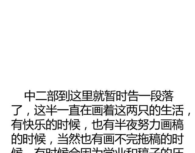 完结篇：我很乐意一直听你说下去-第31话