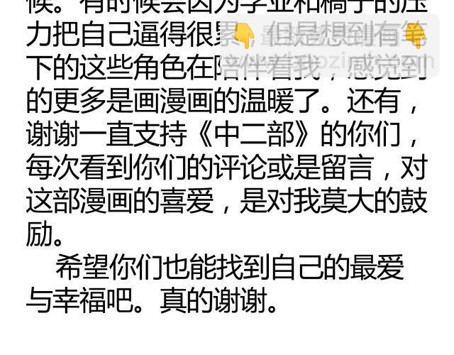 完结篇：我很乐意一直听你说下去-第31话