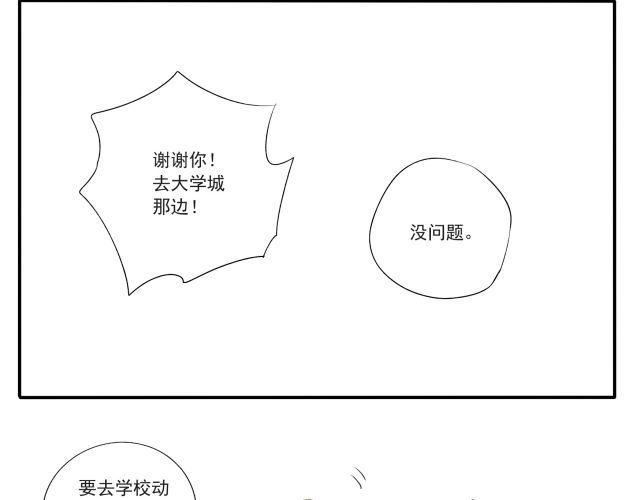 完结篇：我很乐意一直听你说下去-第31话