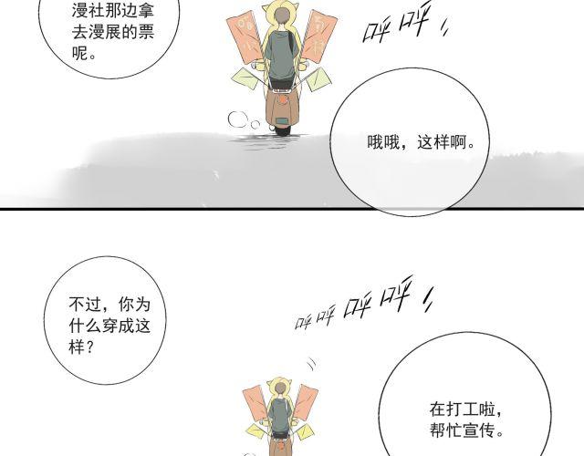 完结篇：我很乐意一直听你说下去-第31话