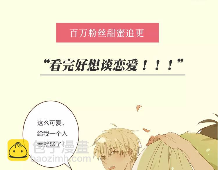 《中二部的日常》单行本正式预售-第33话