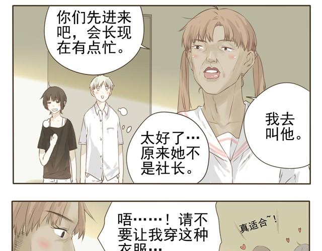 第5话 这居然是学生会会长？-第5话