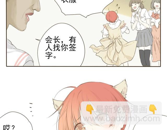 第5话 这居然是学生会会长？-第5话