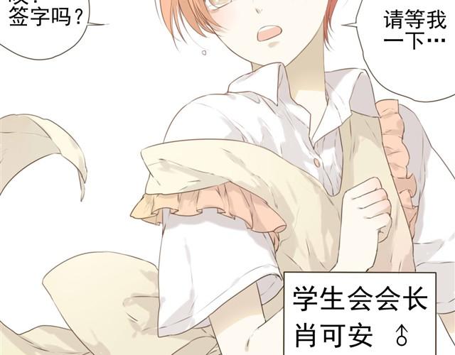 第5话 这居然是学生会会长？-第5话
