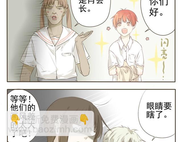 第5话 这居然是学生会会长？-第5话