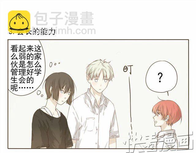 第5话 这居然是学生会会长？-第5话