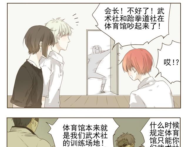 第5话 这居然是学生会会长？-第5话