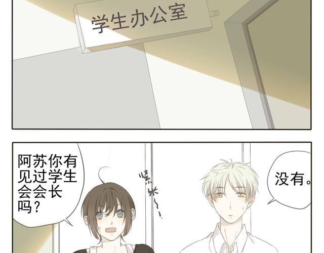 第5话 这居然是学生会会长？-第5话