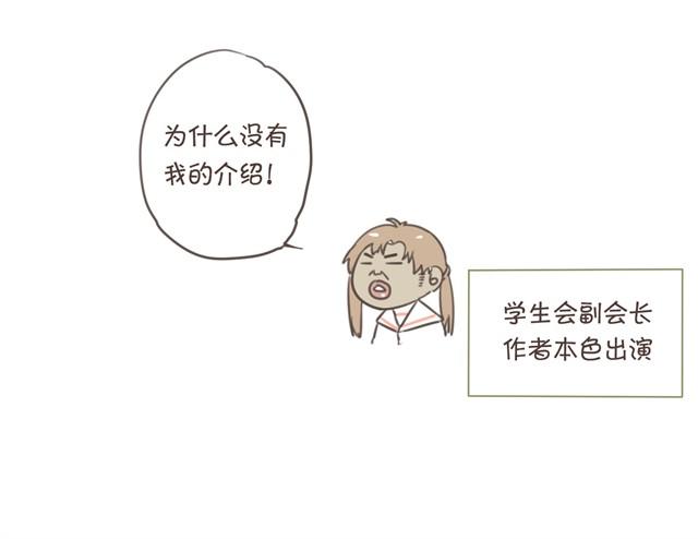 第5话 这居然是学生会会长？-第5话