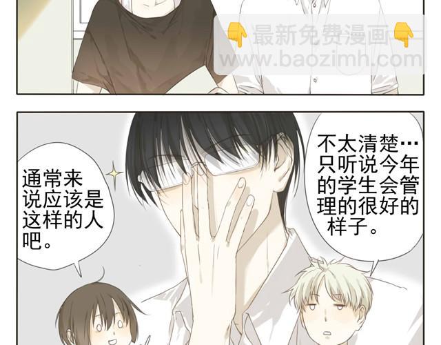 第5话 这居然是学生会会长？-第5话