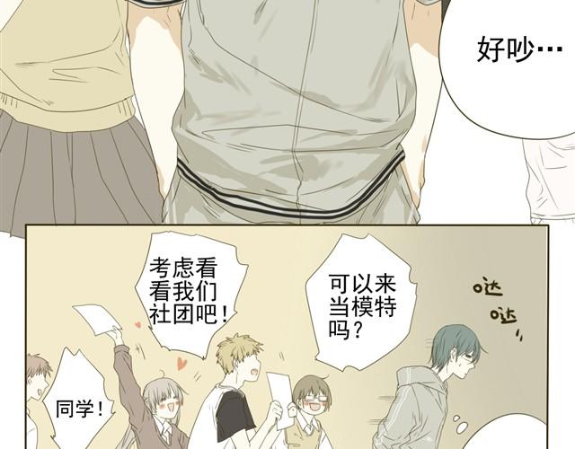 第7话 社团成立-第7话