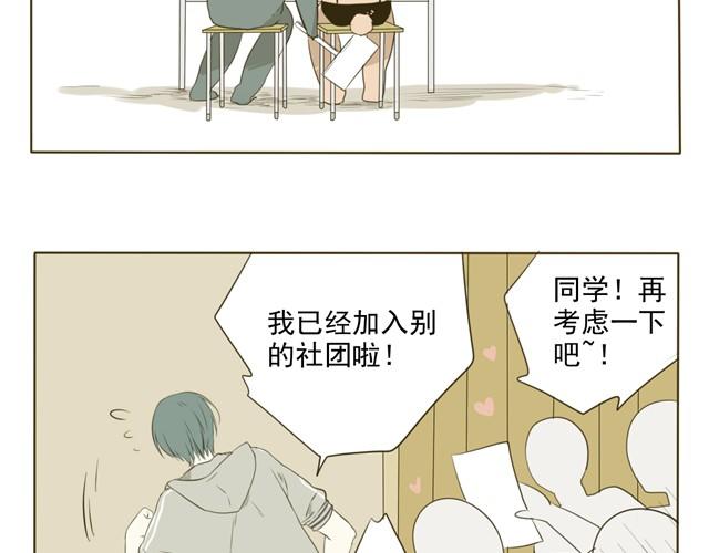 第7话 社团成立-第7话