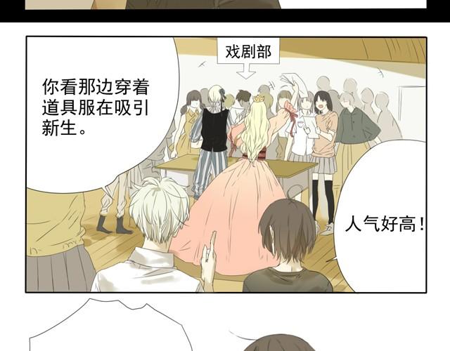 第7话 社团成立-第7话