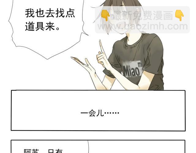 第7话 社团成立-第7话