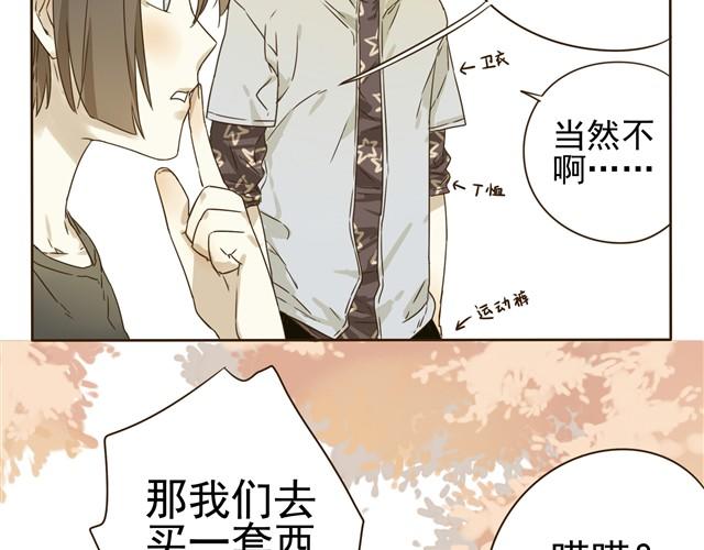 第9话 阿苏的西装-第9话