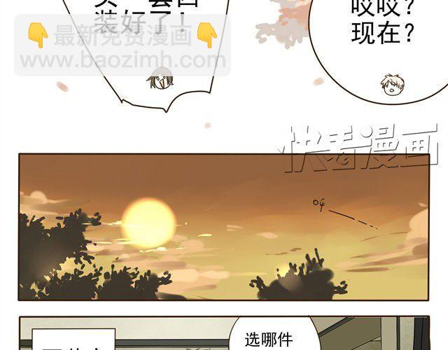 第9话 阿苏的西装-第9话