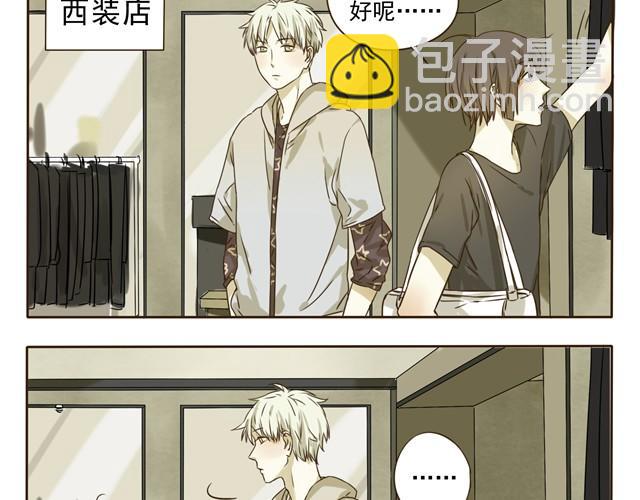 第9话 阿苏的西装-第9话