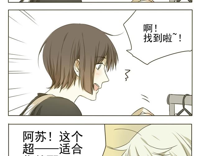 第9话 阿苏的西装-第9话