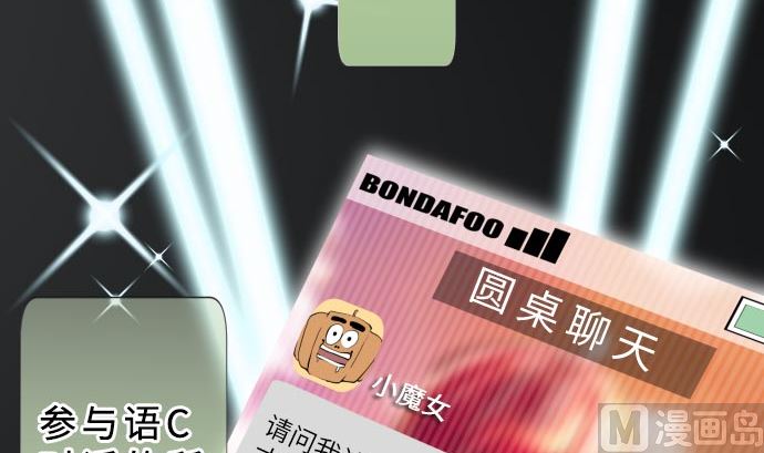 第1话 角色扮演聊天(1/4)-第1话