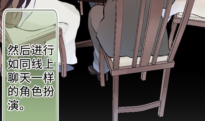 第1话 角色扮演聊天(1/4)-第1话