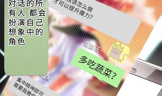 第1话 角色扮演聊天(1/4)-第1话