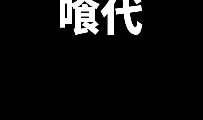 第103话 魔物与放次郎(1/2)-第103话