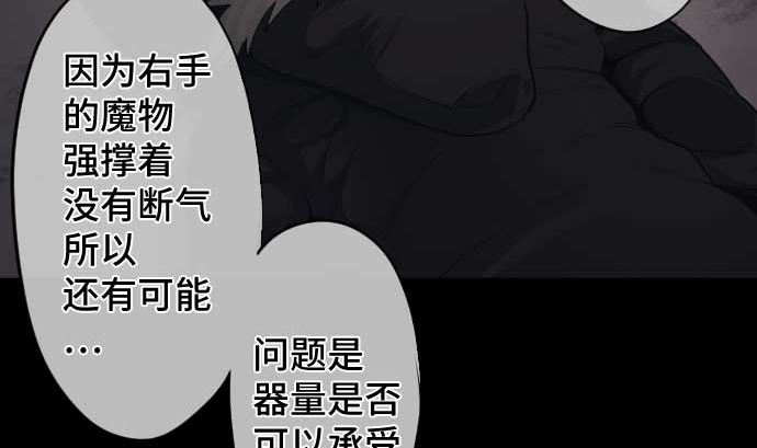 第103话 魔物与放次郎(1/2)-第103话