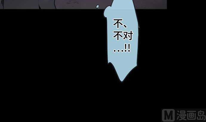 中二亞瑟王 - 第107話 第5個力量(1/3) - 8