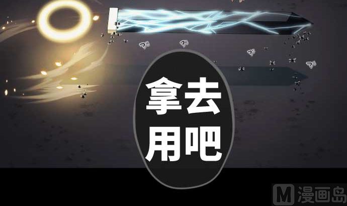 第111话 圣剑(1/2)-第111话