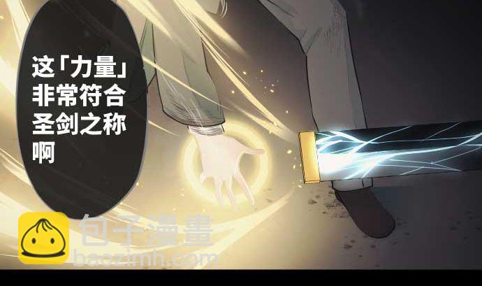 第111话 圣剑(1/2)-第111话