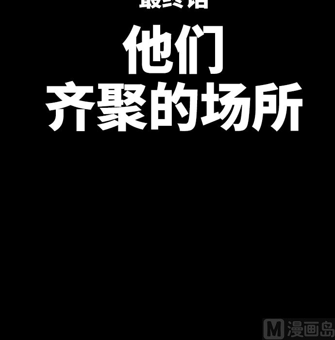 中二亚瑟王 - 最终话 他们聚集的场所(1/3) - 3