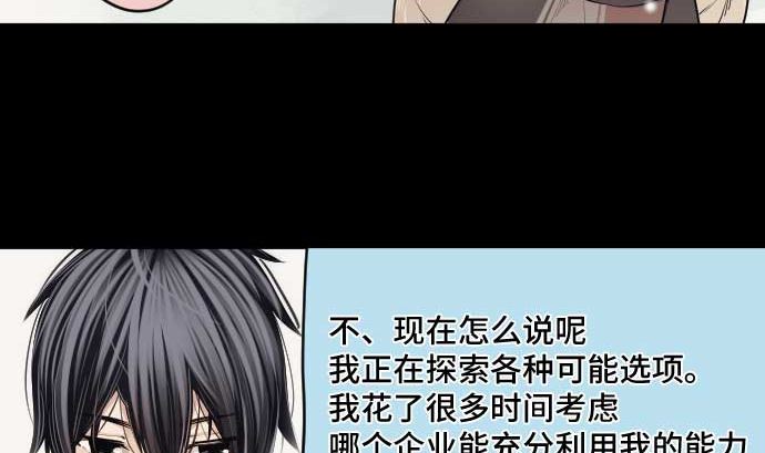 最终话 他们聚集的场所(1/3)-第115话