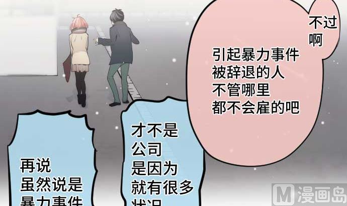 最终话 他们聚集的场所(1/3)-第115话