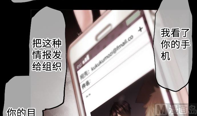 第17话 假面(1/3)-第17话