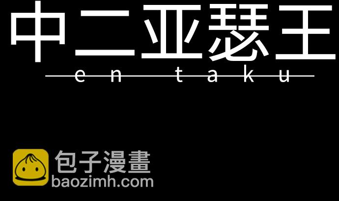 第19话 力量的变动(1/3)-第19话