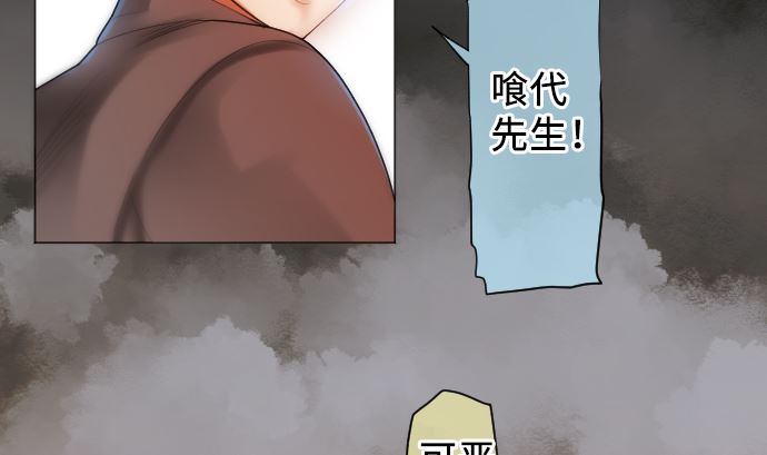 第19话 力量的变动(1/3)-第19话