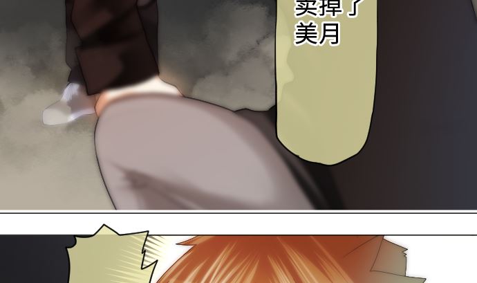 第19话 力量的变动(1/3)-第19话