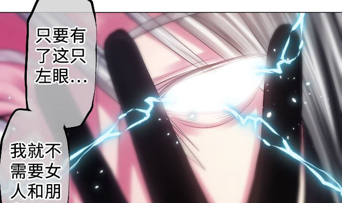 第19话 力量的变动(1/3)-第19话