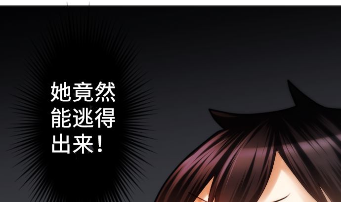 第19话 力量的变动(1/3)-第19话