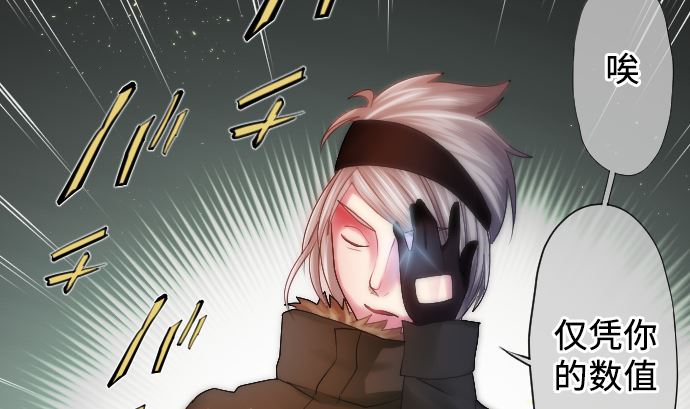 第19话 力量的变动(1/3)-第19话