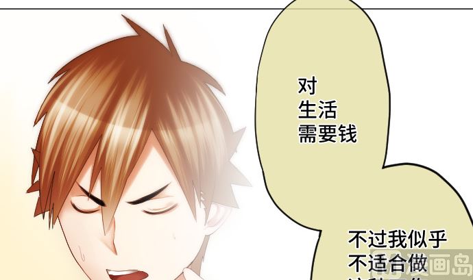 第21话 特别的孩子(1/2)-第21话