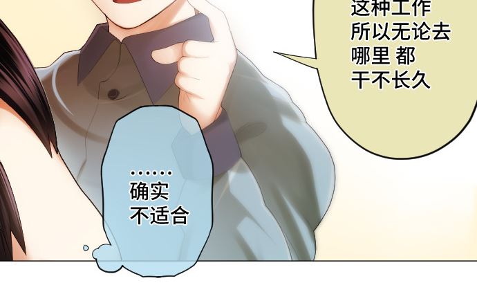 第21话 特别的孩子(1/2)-第21话