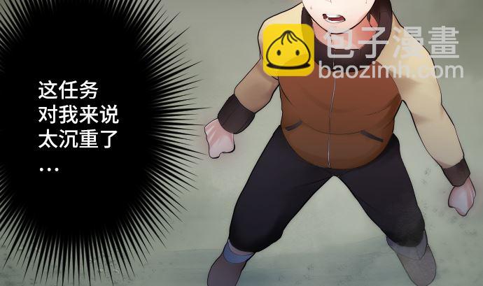 第25话 和我不同之处(1/2)-第25话