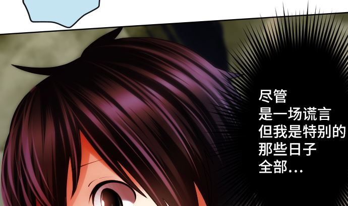 第25话 和我不同之处(1/2)-第25话